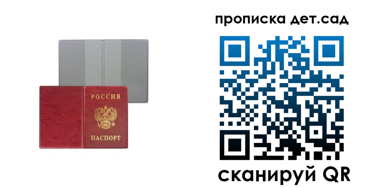 временная регистрация для школы в Данилове