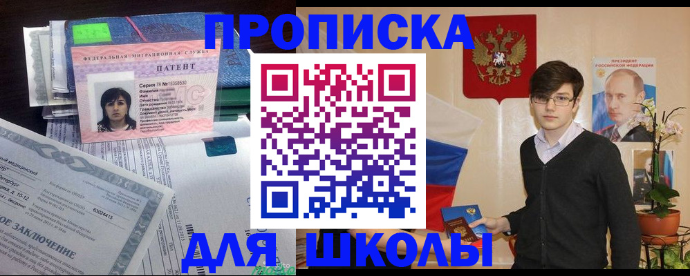 прописка паспорт в Данилове