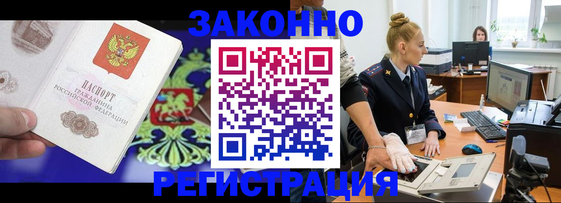 временная регистрация адрес в Данилове