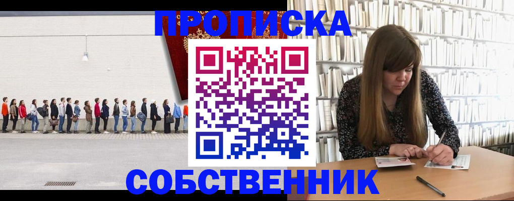 временная регистрация в квартире в Данилове