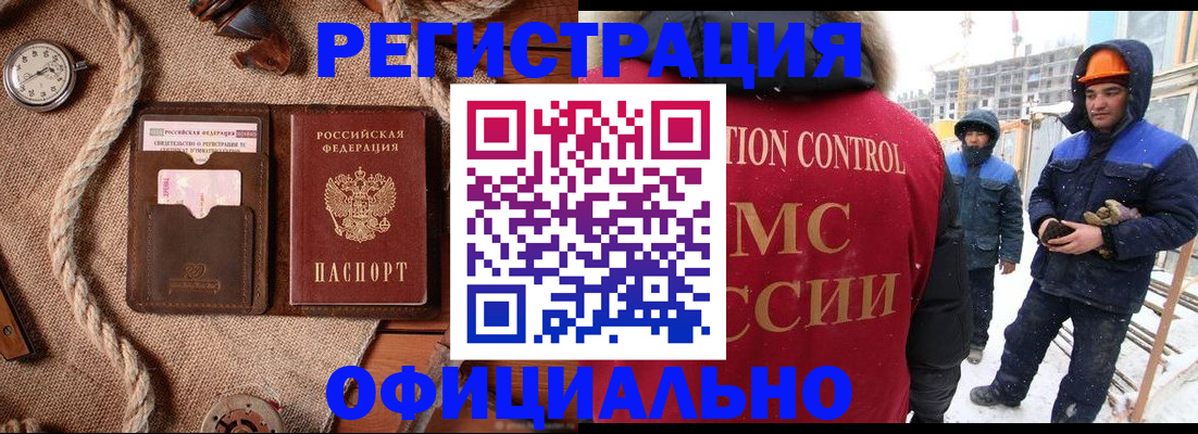 временная регистрация для школы в Данилове