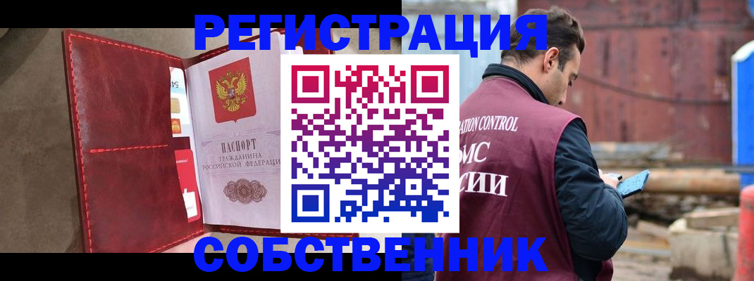 прописка для работы в Данилове