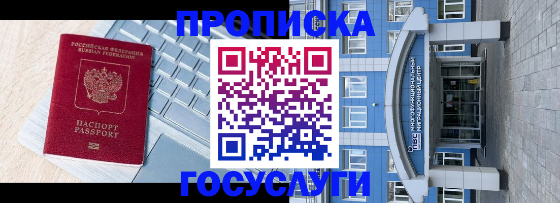 временная регистрация недорого в Данилове